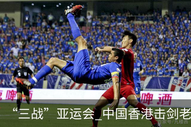 “三战”亚运会 中国香港击剑老将吴浩天期待“突破自我”